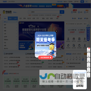 学科网
