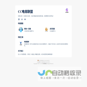 CC电竞联盟