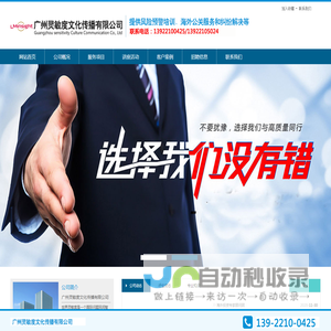 广州灵敏度文化传播有限公司