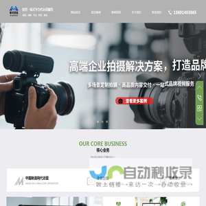 中国制造网代运营服务商