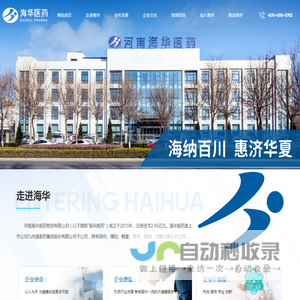 河南海华医药物流有限公司