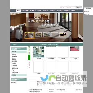 邦丽洁地垫