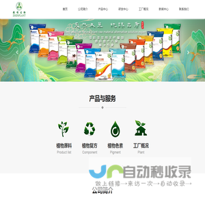 成都臻植生物科技有限公司