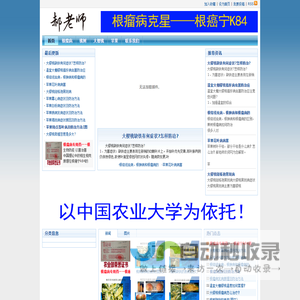 郝老师农资网