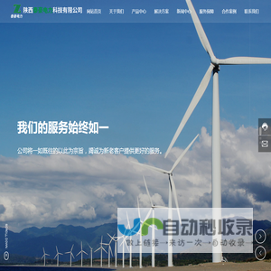 陕西泰豪电力科技有限公司