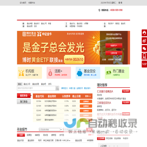 中国证监会批准持牌机构