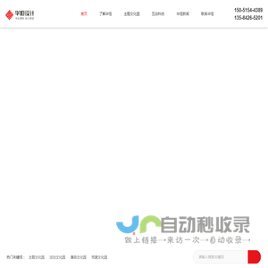 主题文化园设计公司