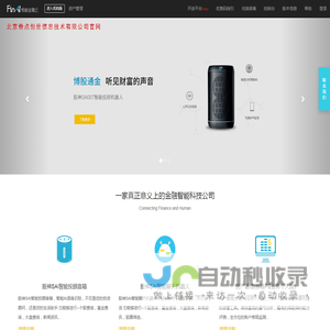 极智金融云