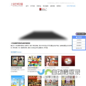年会动画制作