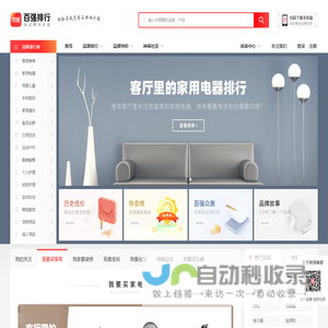 百强排行网