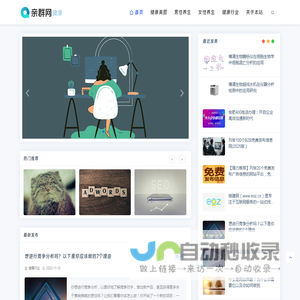亲群网