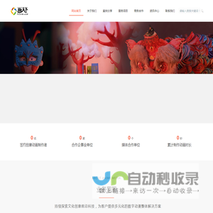 沙画