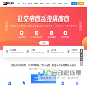 合肥微信小程序商城