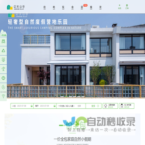日光山谷