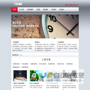 广州动画制作