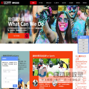 广州趣味运动会策划,企业运动会策划,员工运动会策划【广州爱竹迹教育科技有限公司】