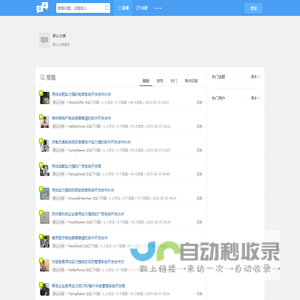 软件开发