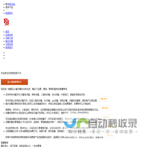 方格码上红