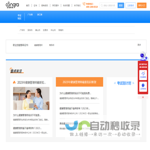 职业技能等级证书培训网