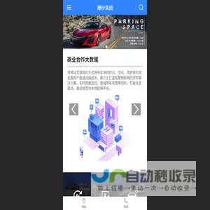 晟妙集团