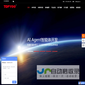 深圳app开发,app开发公司,深圳小程序开发,微信小程序开发
