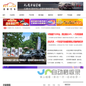 佰咖汽车