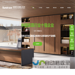 天津圣奥办公家具