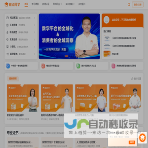 橙点同学