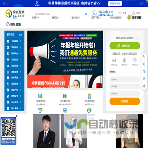 享优互联商务咨询
