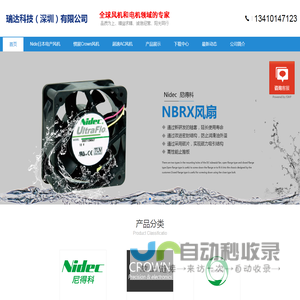 瑞达科技
