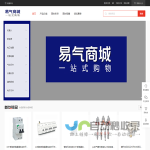易气商城