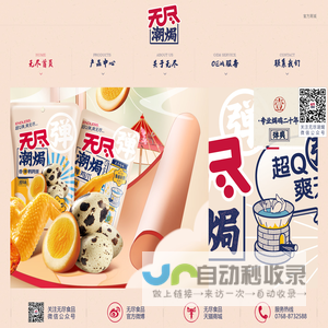 潮牌休闲鸡肉创领者