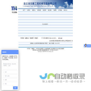 连云港吊篮租赁公司,连云港羽雁工程机械租赁有限公司