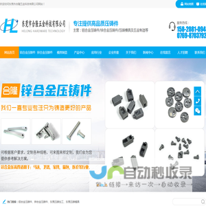 东莞市合隆五金科技有限公司