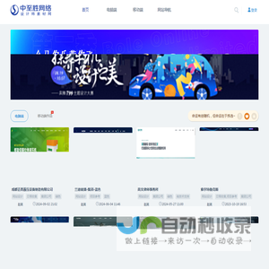 中至胜网络设计师素材网