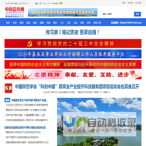 嘉鱼网