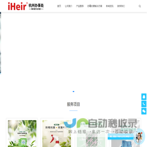 广州艾浩尔以专业技术与经验