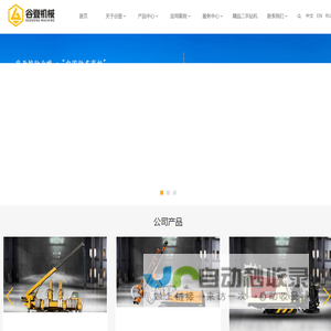 江苏谷登重型机械科技股份有限公司