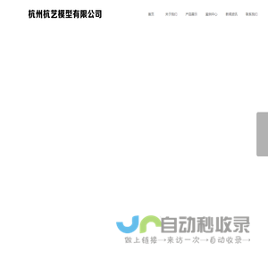 杭州沙盘