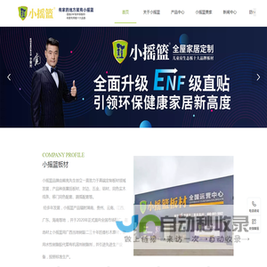 广西和天下新材料科技有限公司官网网站