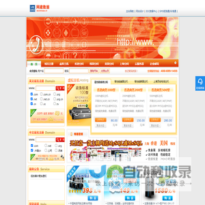 网建IDC数据中心