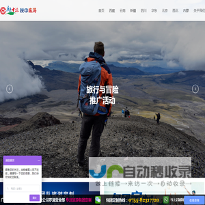 广东中旅
