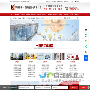 深圳公司注册,做账(帐)报税