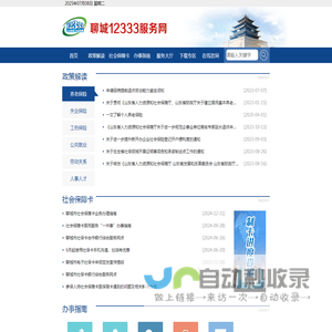 绿茶安卓网