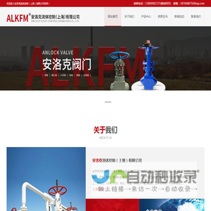 气动切断球阀,抗冲刷截止阀,控制阀,切断阀,闸阀,截止阀,止回阀,球阀,蝶阀,耐磨阀门