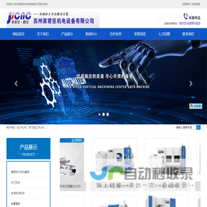 龙门加工中心