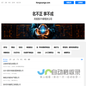 鸿轩阁有限公司