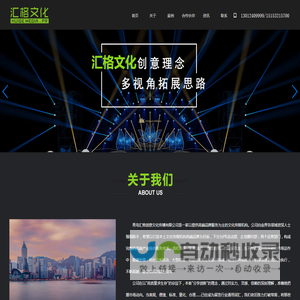 青岛活动策划
