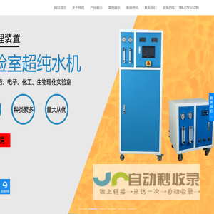 武汉联纯环保科技有限公司
