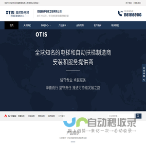 河南新辉电梯公司官网